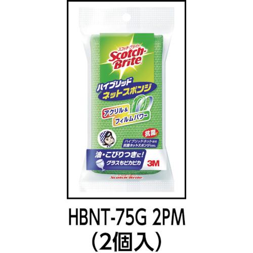 3M スコッチ・ブライト ハイブリッドネットスポンジ オレンジ(2個入) (1Pk) 品番：HBNT-75E 2PM｜kouguland｜02