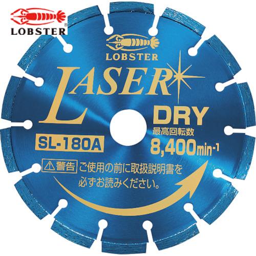 LOBSTER エビ ダイヤモンドカッター NEWレーザー(乾式) 180mm (1 LOBSTER エビ ダイヤモンドカッター NEWレーザー(乾式) 180mm (1