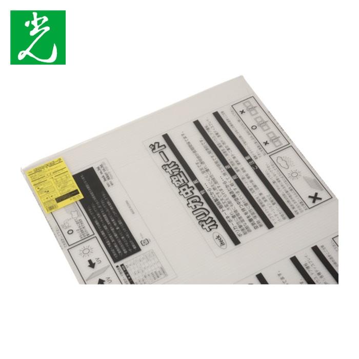 HIKARI 光 ポリカ中空ボード 透明 600×900×4 (1枚) 品番：KTP9064W-1