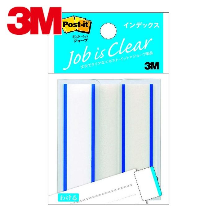 3M スリーエム ポスト・イット インデックス 44X50mm 50枚 ブルー (1Pk