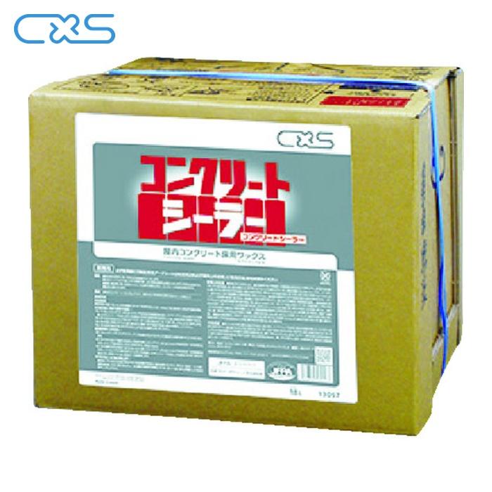 シーバイエス CXS 樹脂ワックス コンクリートシーラー 18L (1個) 品番 