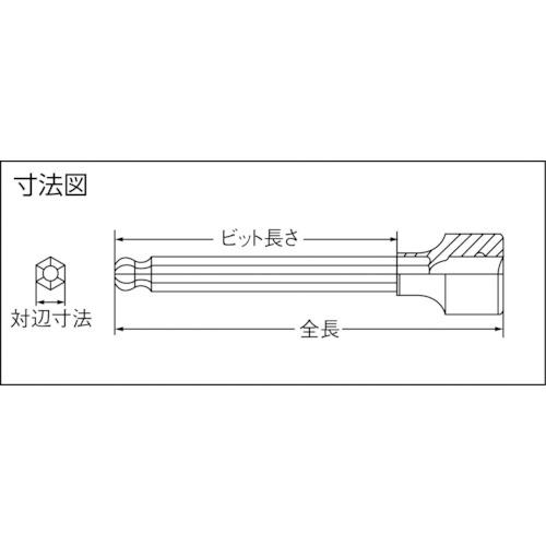 ミトロイ 1/2 ヘックスソケット ボールポイント ロング 6mm (1個) 品番：406BHTL｜kouguland｜02