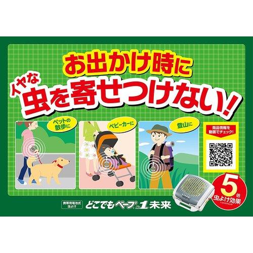 フマキラー 電池式殺虫剤屋外用どこでもベープNO.1未来取替え用2個入 (1Pk) 品番：431872｜kouguland｜04