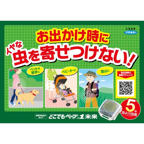 フマキラー 電池式殺虫剤屋外用どこでもベープNO1未来メタリックグレー (1個) 品番：431889｜kouguland｜05