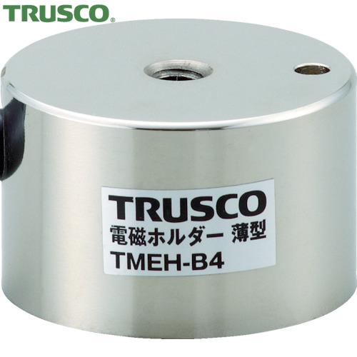 【特別セール品】 トラスコ　電磁ホルダー　薄型　Φ５０ＸＨ４０　（1台）　品番：TMEH-B5 マグネット