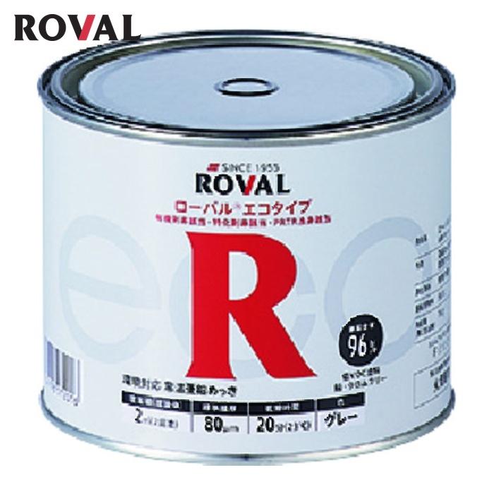 ローバル ROVAL 亜鉛メッキ塗料 ローバルエコタイプ(常温亜鉛めっき 