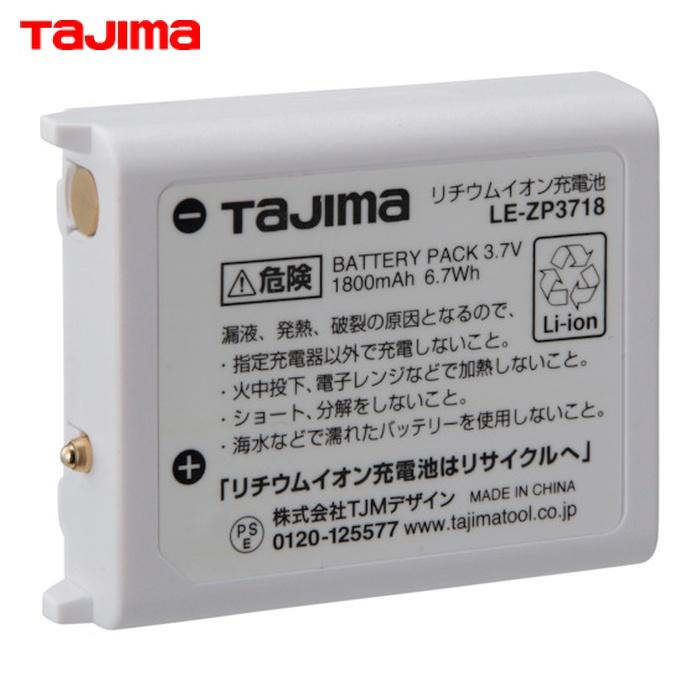 にじ Tajima（タジマ） LE-ZP3718 リチウムイオン充電池3718 (1個) : 工具