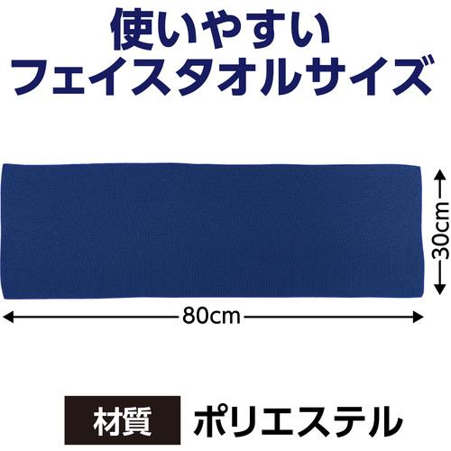 確認用 アーテック ArTeC 冷感タオル ブルー(51167) (1個) 51167 : 工具ランド