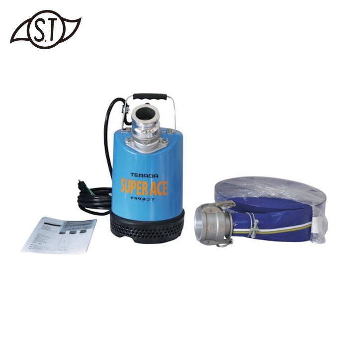 寺田ポンプ TERADA S-500N HOSESET 50HZ スーパーエース水中ポンプ