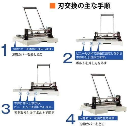 PLUS（プラス） PLUS 26301)かんたん替刃交換 断裁機 専用替刃 (1個