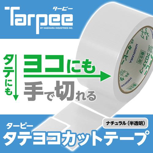 萩原工業 ターピー タテヨコカットテープ(養生用) クリア 50mm×25m (1 