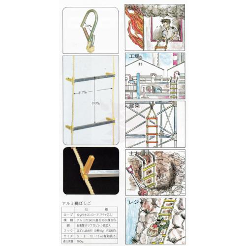 八ツ矢工業 アルミ縄はしご5m (1個) 12042 : 工具ランドヤフーショップ