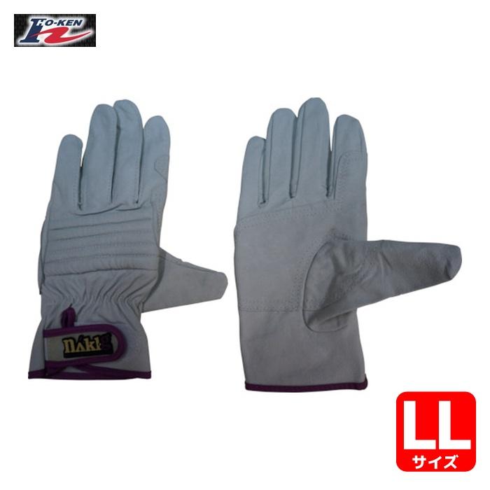 HO-KEN ホーケン 作業手袋 革手袋 ナックルガードKG-005 LL (1双) 品番