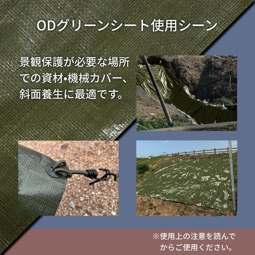 ユタカメイク #3000 ODグリーンシート 10mx10m (1枚) OGS-18 : 工具