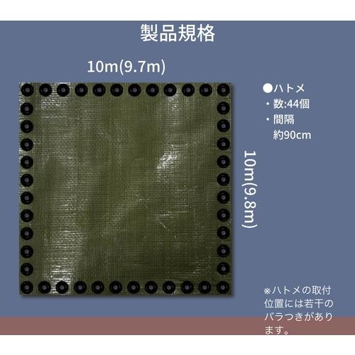 ユタカメイク #3000 ODグリーンシート 10mx10m (1枚) OGS-18 : 工具