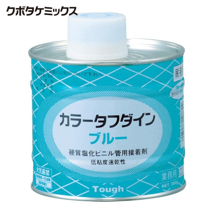 クボタケミックス BLUE1KG 塩ビ用接着剤 カラータフダインブルー 1kg