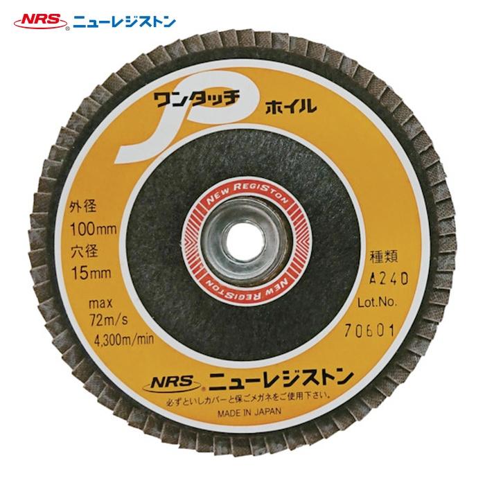 ヴァイス　富士見　てんてん　フルホイルパーツ NRS ニューレジストン OPW10072-A240 ペーパー多羽根ホイル ワンタッチ