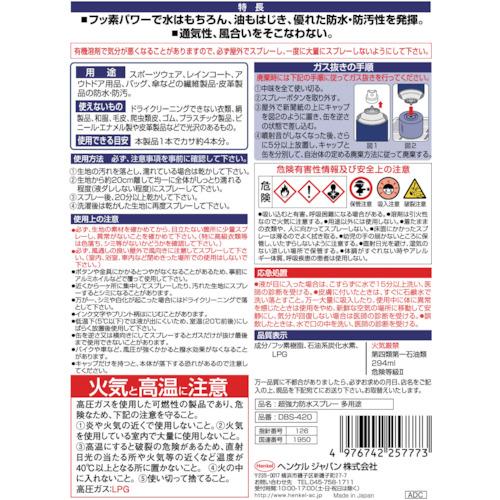 LOCTITE ロックタイト 超強力防水スプレー 多用途 420ml (1本) DBS-420