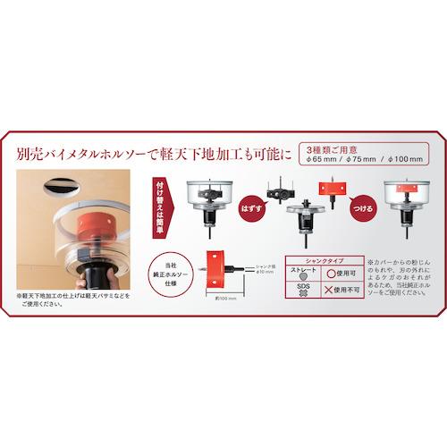Panasonic（パナソニック） EXENA ユニバーサルホルソー60−160 (1個