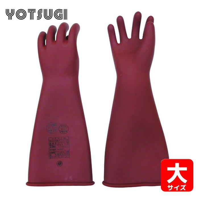 ヨツギ YOTSUGI YS-101-21-01 高圧ゴム手袋 455mm 大 (1双) : 工具