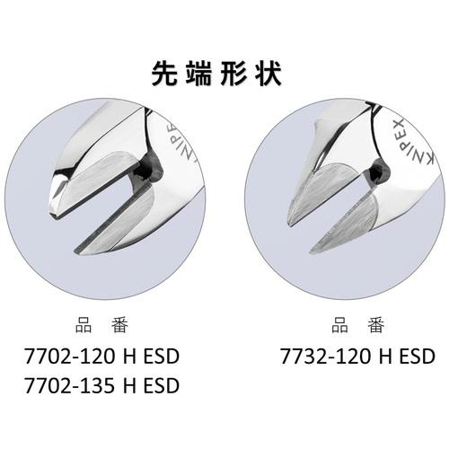 KNIPEX クニペックス 7732-120HESD ESD超硬刃エレクトロニクスニッパー 120mm 静電気防止 小ベベル付き (1丁)_2