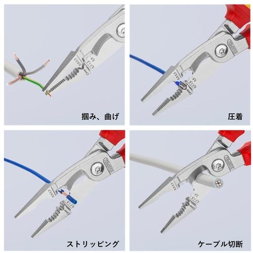 KNIPEX（クニペックス） 1386-200 絶縁エレクトロプライヤー (1丁