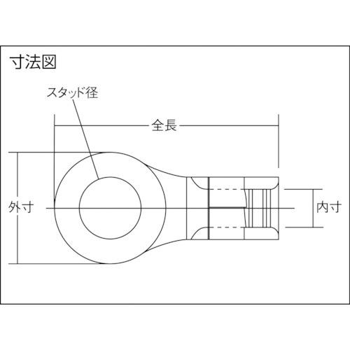ニチフ（NICHIFU） R 8-6 裸圧着端子 R形(100P)より線6.64~10.52 外寸