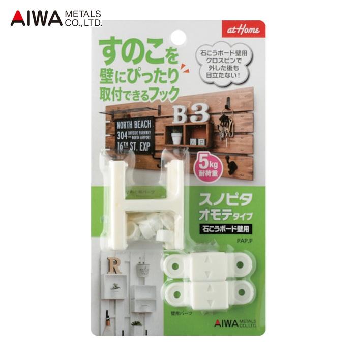 アイワ金属 AP-3001W すのこを壁にぴったり取付できるフック スノピタ