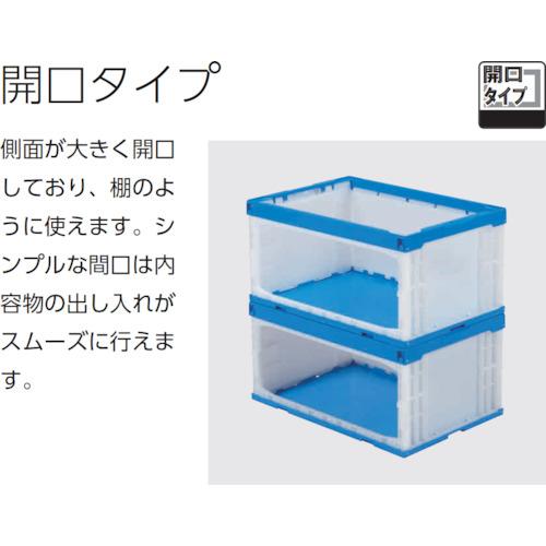 サンコー 折りたたみコンテナー 555870 オリコンラックP75B-D(長側扉なし)ブルー/ホワイト (1個) 品番：SKOR-P75B-D-BL/WH｜kouguland｜05