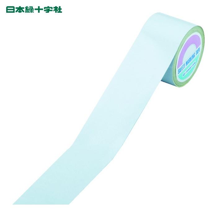 승さま専用出品 日本緑十字社 反射テープ ラインテープ(反射) 白 反射-50W 50mm幅×10m