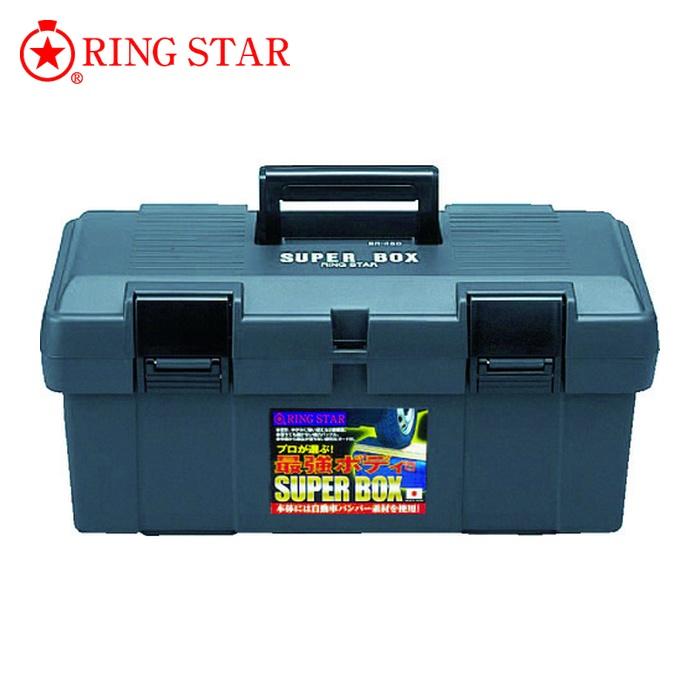リングスター RING STAR スーパーボックスSR-450グレー (1個) SR-450