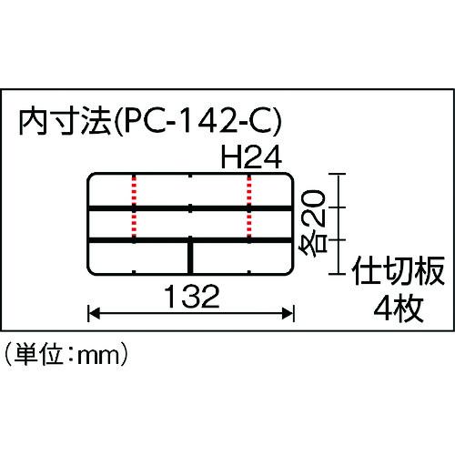 リングスター ポケットケース PC-142クリア (1個) 品番：PC-142-C｜kouguland｜02