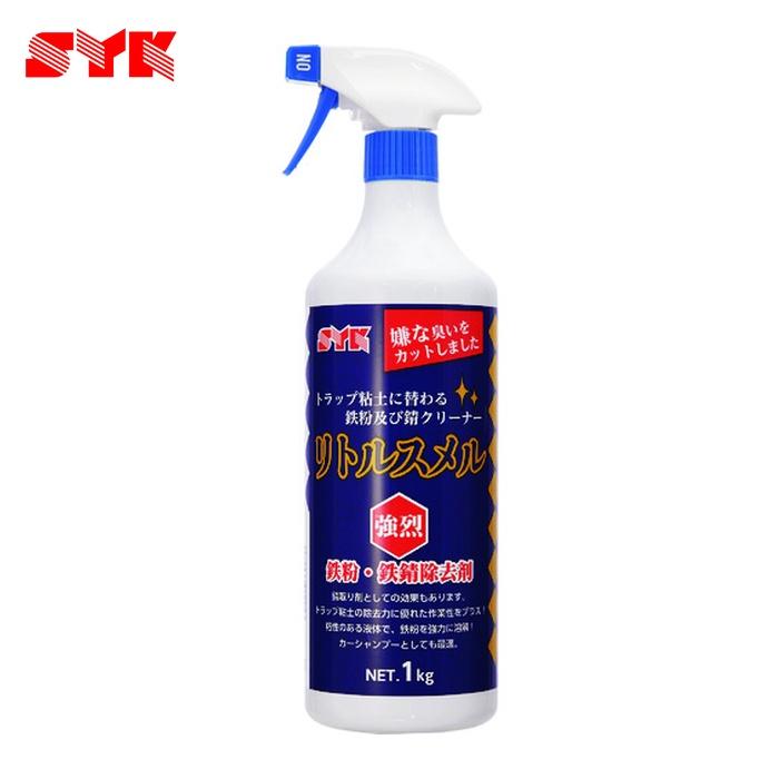鈴木油脂工業 SYK 鉄粉除去剤 リトルスメル 1kg (1個) S-2596 : 工具