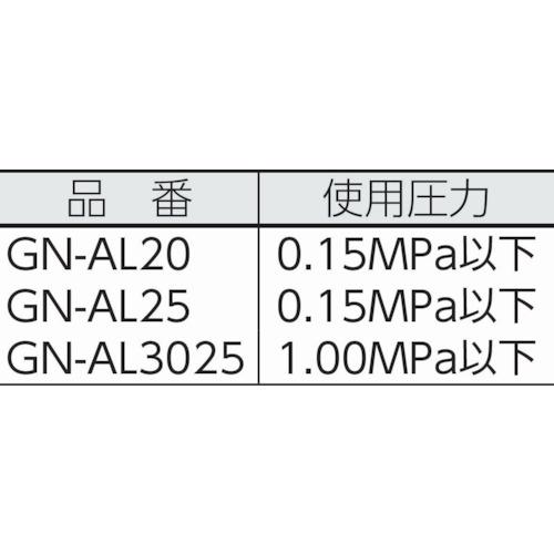 アクアシステム　アルミ製手動ガンノズル　(NBR)　品番：GN-AL20　接続Rc3　(1台)