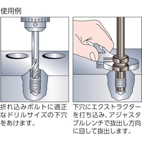 リジッド RIDGID 35570 スクリューエキストラクタ 8 (1個)_2