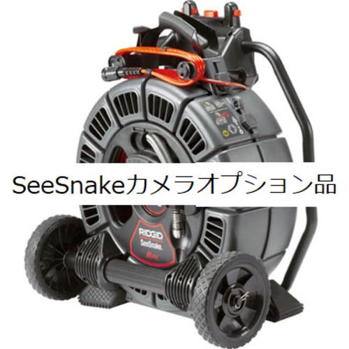 専用　セット リジッド RIDGID 46713 工業用内視鏡用オプション シースネイク
