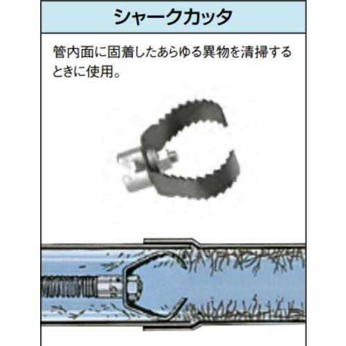 リジッド RIDGID 98040 排水管掃除機用パーツ シャークカッタ(102mm) T-50-2 (1個)_2