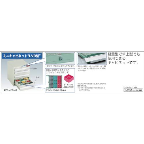 トラスコ TRUSCO LVR型キャビネット 392X412XH660 引出7段 (1台) LVR-661 (GN)_1