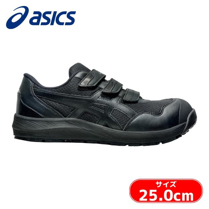 温*ご様 ラスト１点　新品　未使用　アシックス 　ウィンジョブ CP215 25 ウィンジョブ アシックス asics CP215 ブラック×ブラック 25.0cm (1足