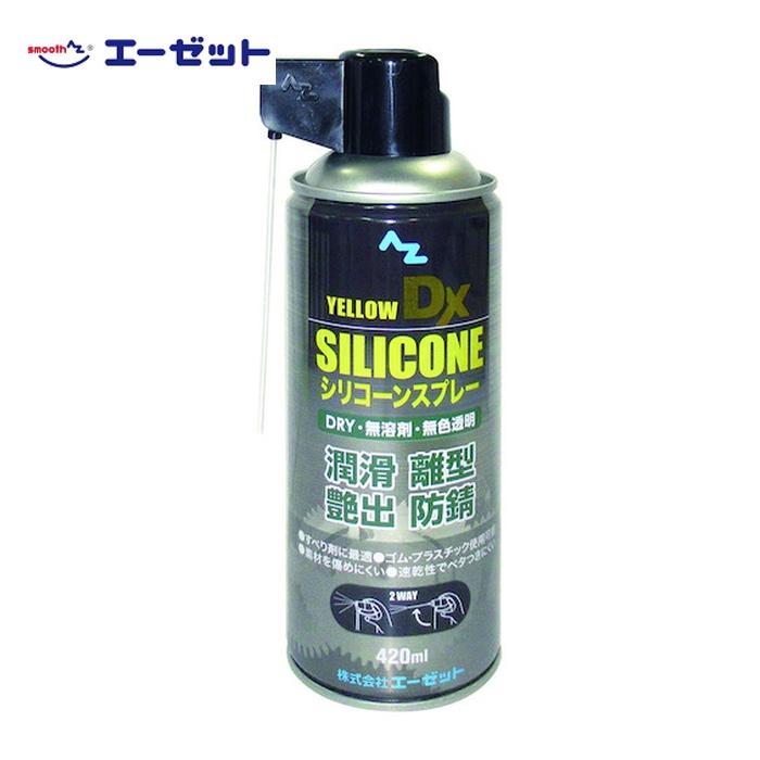エーゼット AZ AZ シリコーンスプレーイエローDX 420ml (1本) Z007