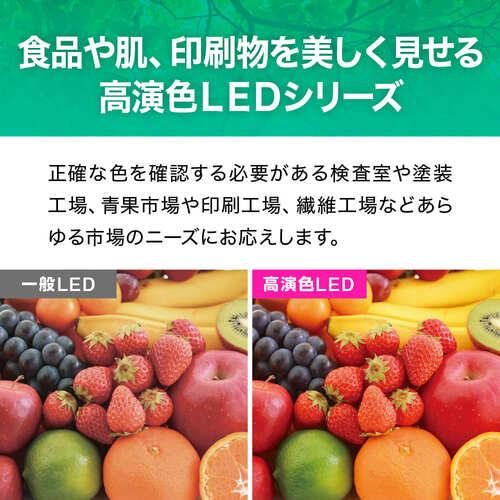 エコリカ 高演色 直管形LEDランプL3A2シリーズ 40形 昼白色(5000K)タイプ (1本) ECL-LD4EGN-L3A2の画像