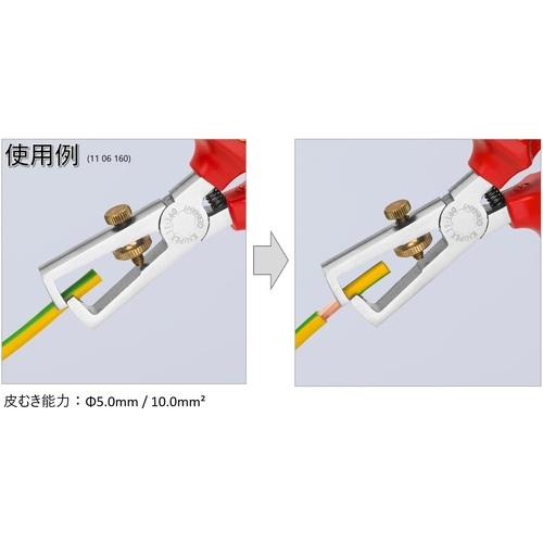 KNIPEX（クニペックス） 003130BKV03 絶縁工具3点セット(ワイヤー
