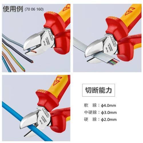 KNIPEX（クニペックス） 003130BKV03 絶縁工具3点セット(ワイヤー