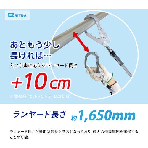 藤井電工 ツヨロン TSUYORON ハーネス胴ベルト兼用ランヤード ツイン