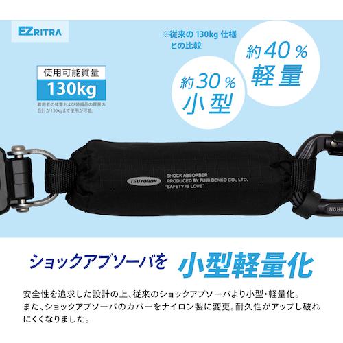 藤井電工 ツヨロン TSUYORON ハーネス胴ベルト兼用ランヤード ツイン