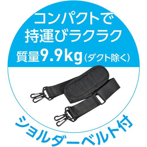 日動工業 NICHIDO SPCN-032 ポータブルスポットクーラー エコ