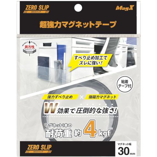 マグエックス 超強力マグネットテープ ゼロスリップ 粘着付 幅30mm (1