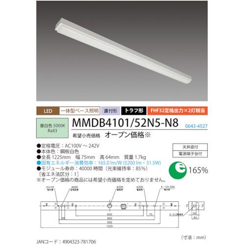 ホタルクス HotaluX MMDB4101/52N5-N8 トラフ形5200lm LED一体型ベース