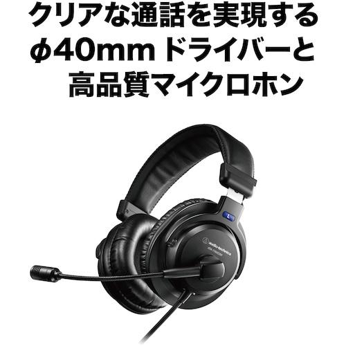 オーディオテクニカ（audio-technica） ステレオヘッドセット (1個