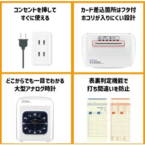 アマノ AMANO EX3000J タイムレコーダーEXー3000J (1台) : 工具ランド